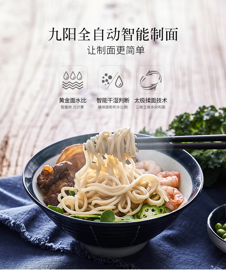 九阳 JYN-L8 面条机 6种制面模头 图4