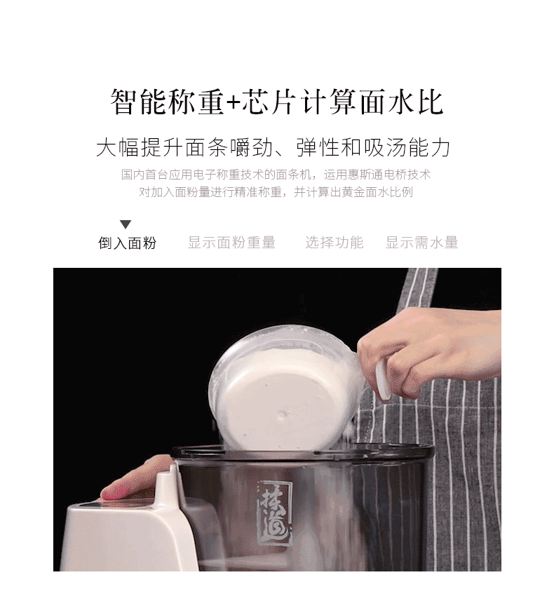 九阳 JYN-L8 面条机 6种制面模头 图6