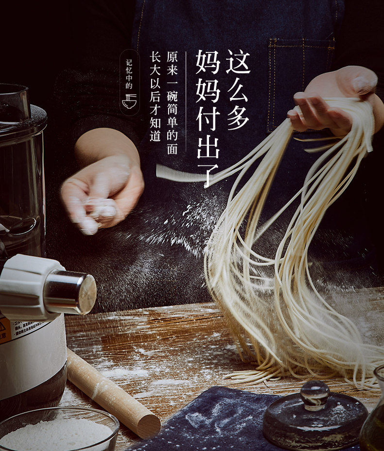 九阳 JYN-L8 面条机 6种制面模头 图2