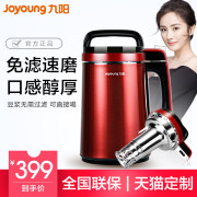 máy nấu sữa hạt ranbem Máy xay sữa đậu nành Joyoung / 九 阳 DJ13B-C651SG đa chức năng tự động thông minh dung lượng lớn máy xay sữa đậu nành