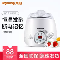 Jiuyang SN10L03A gạo sữa chua máy lên men hoàn toàn tự động hộ gia đình 304 inox lót nhỏ - Sản xuất sữa chua máy làm sữa chua và caramen