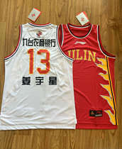 Customized Li Ning 19 20 season Jilin team jersey fans version of competition coat Jiang Yuxing Jiang Weize
