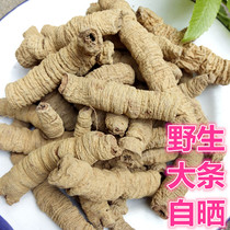Fujian Nanjing Tulou wild Bayan day 500g Chinese herbal medicine male to core Bayan day meat farmer dry goods a pound