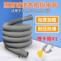 Whirlpool washing machine drain pipe downpipe extension pipe extension pipe outlet pipe downpipe general accessories