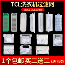 TCL automatic washing machine filter bag Net pocket net box Universal accessories Garbage bag Hair remover Filter