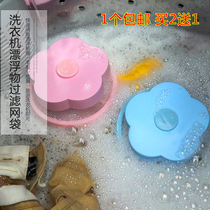 Plum-shaped washing machine hair remover floating filter bag hair filter decontamination hair remover laundry ball washing ball