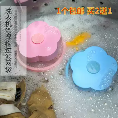 Plum-shaped washing machine hair remover floating filter bag hair filter decontamination hair remover laundry ball washing ball