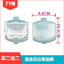 Hitachi Washing machine Filter bag net pocket wire chip filter XQB55-BZ XQB60-BY XQB65-GZA