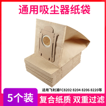 Adapting Philips vacuum cleaner accessories paper bag garbage bag dust bag FC8021HR6999FC8202FC8222