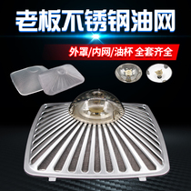 Boss range hood filter net cover Cup oil net CXW-200-8210 8310 8008 accessories