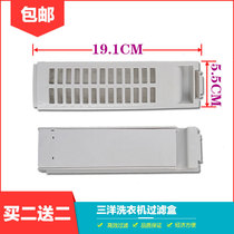 Sanyo Washing Machine Filter Box XQB60-S808 M808 N M809 M810 586A 588N Mesh Pocket