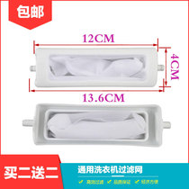 Toshiba washing machine filter bag XQB56-EFD XQB60-EFRD XQB56-EFC XQB52-FCw