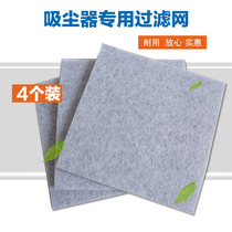 Universal vacuum cleaner accessories filter screen motor filter filter cotton three layers