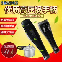 Adapting Xitojinxi pressure cooker handle accessories 18 20 22 24 26 28 30 pressure cooker handle accessories