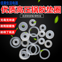 Universal pressure cooker electric pressure cooker stop opening valve sealing ring gasket float valve accessories pot cover accessories rubber ring