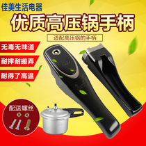 One heart pressure cooker handle accessories pressure cooker handle 18-22 24-28cm set of universal handle