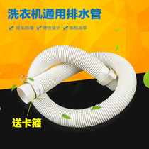 Washing machine drain pipe extension pipe extension pipe sewer pipe downpipe washing machine drain pipe General