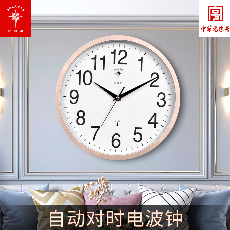 Polaris Clock Living Room Bedroom Creative Wall Clock Mute Scan Intelligent Radio Clock Automatic Timing