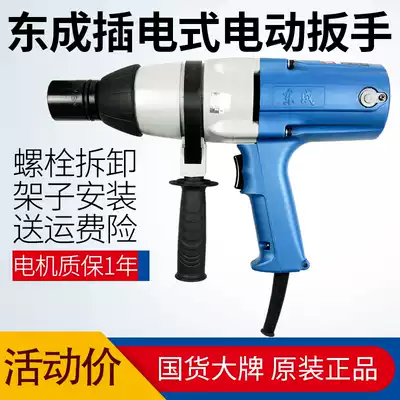 Dongcheng electric screwdriver 220V handheld high-power impact pneumatic wrench set mechanical repair agricultural vehicle frame worker Dongcheng