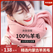 2021 new pure wool scarf womens autumn and winter wild Korean warm pink winter bib cashmere high-end