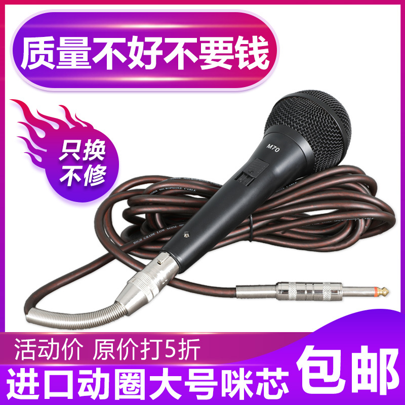 Dka Stage Performance Karaoke Microphone Ktv Professional Dynamic Microphone Karaoke Outdoor Wired Microphone for Home Singing