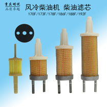 Air-cooled diesel engine micro-tiller accessories 170F173F178F186F188F192F fuel tank diesel filter rubber pad