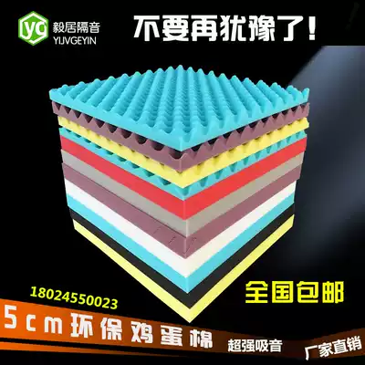 Sound-absorbing cotton egg cotton piano room sound insulation cotton ktv sound insulation board Recording studio wall Bedroom sound-absorbing board sound insulation material