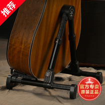 Kama kepma guitar stand folding stand Guitar base Folk guitar portable stand Vertical guitar universal A stand