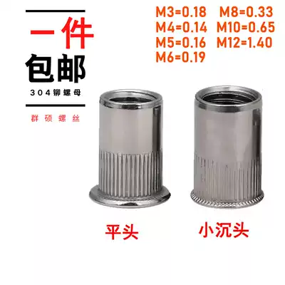 304 stainless steel flat head pull rivet nut small countersunk head round head vertical stripe pull female nut M3M4M5M6M8M10M12