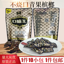 Betelnut taste King Wang Hainan Guobanlang Jinhua 20 yuan bulk and adult Penang coffee