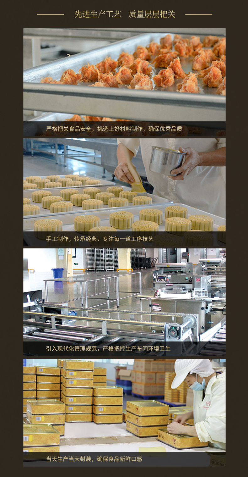 非遗传承 黄但记 火腿皇月饼 广式月饼礼盒 100g*6枚 图11
