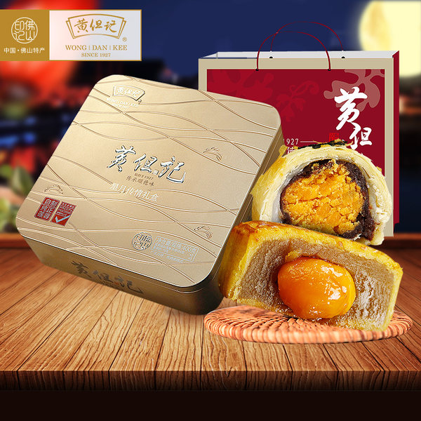 广东老字号 黄但记 星月传情广式月饼礼盒 400g 双重优惠折后¥39.9包邮 广东老字号 黄但记 星月传情广式月饼礼盒 400g 双重优惠折后¥39.9包邮