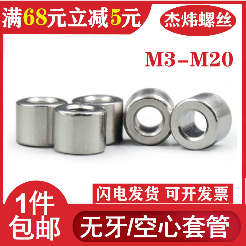 Nickel-plated toothless round nut hollow core steel cover inner bush through hole metal casing hollow cylindrical screw bush shaft sleeve-Taobao