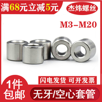 Nickel-plated toothless round nut hollow steel sleeve inner bushing sleeve through hole metal sleeve hollow cylindrical screw bushing sleeve