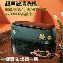 Ashmore ultrasonic cleaning machine glasses washing instrument household jewelry cleaner small watch cleaning artifact