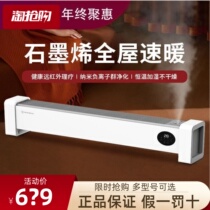 Westinghouse graphene T2004 skirting heater household energy saving and electricity saving whole house living room area rapid heating floor heating