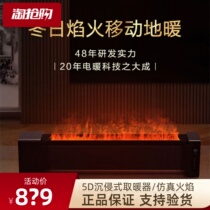 Emmet AIR6 heater electric heater fireplace winter fireworks graphene skirting humidification rapid heating fan