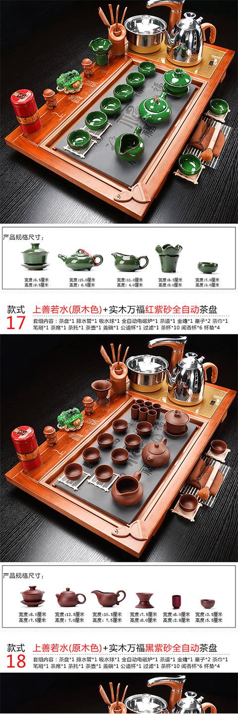 The kitchen utensils suit household kung fu tea set solid wood tea tray automatic induction cooker ceramic glass cup