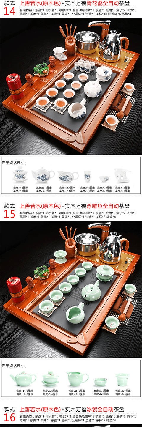 The kitchen utensils suit household kung fu tea set solid wood tea tray automatic induction cooker ceramic glass cup