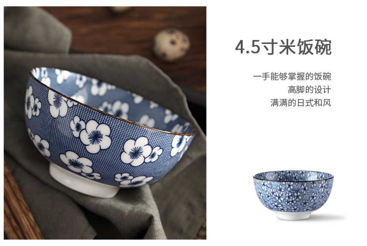 The kitchen retro 4 pack 】 【 ceramic bowl with 4.5 inch rice bowls Japanese creativity tableware suit small