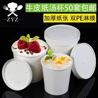 Trắng giấy kraft dày súp súp dùng một lần chén hộp ăn trưa takeaway súp bát salad thùng tròn hộp ăn trưa có nắp - Hộp cơm điện sưởi ấm hộp cơm điện lock&lock