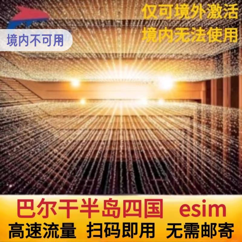 Bosnia Esim High-Speed Data Traffic Universal Virtual Travel Card for 4 Balkan Countries Including Sarajevo