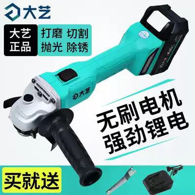 Dayi rechargeable angle grinder Brushless electric lithium electric angle grinder grinding and cutting machine electric screwdriver battery universal