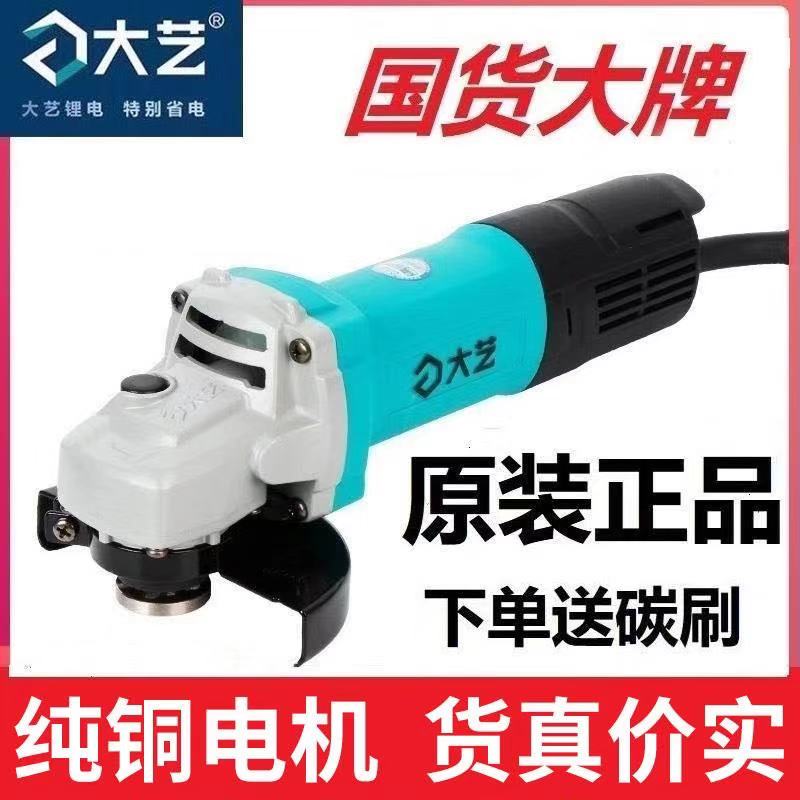 Dayi angle grinder High power fine handle household polishing cutting machine Hand grinding grinding hand grinding wheel angle grinder