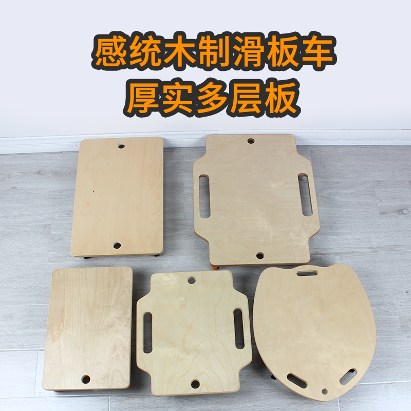 Soft Bag Woody Large Scooter Early Teaching Sensory Integration Training Equipment Vestibular Balance Exercise Luxury Birch Wood Multi-Laminate