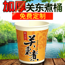Disposable oden cup paper cup baking hot packing skewer bucket custom snack paper bowl custom