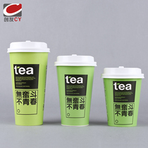 Youth thickened disposable milk tea cup paper cup with lid Hot drink cup Coffee cup custom-made 1000 custom-made