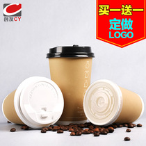 Disposable milk tea cup Kraft paper cup Coffee cup Soy milk cup with lid custom-made takeaway packaging cup custom-made