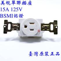 Supply Taiwan Longguang LKEW concealed American socket LK3021F 15A 125V full WF3002EK