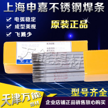 Shanghai Shen Jia Ao 402 SS-A402 E310-16 stainless steel welding electrode A102 stainless steel welding electrode